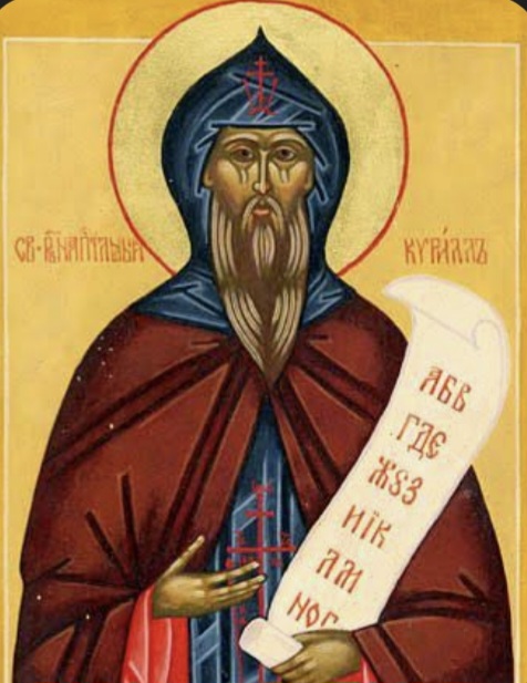 СВЕТИ ЋИРИЛО