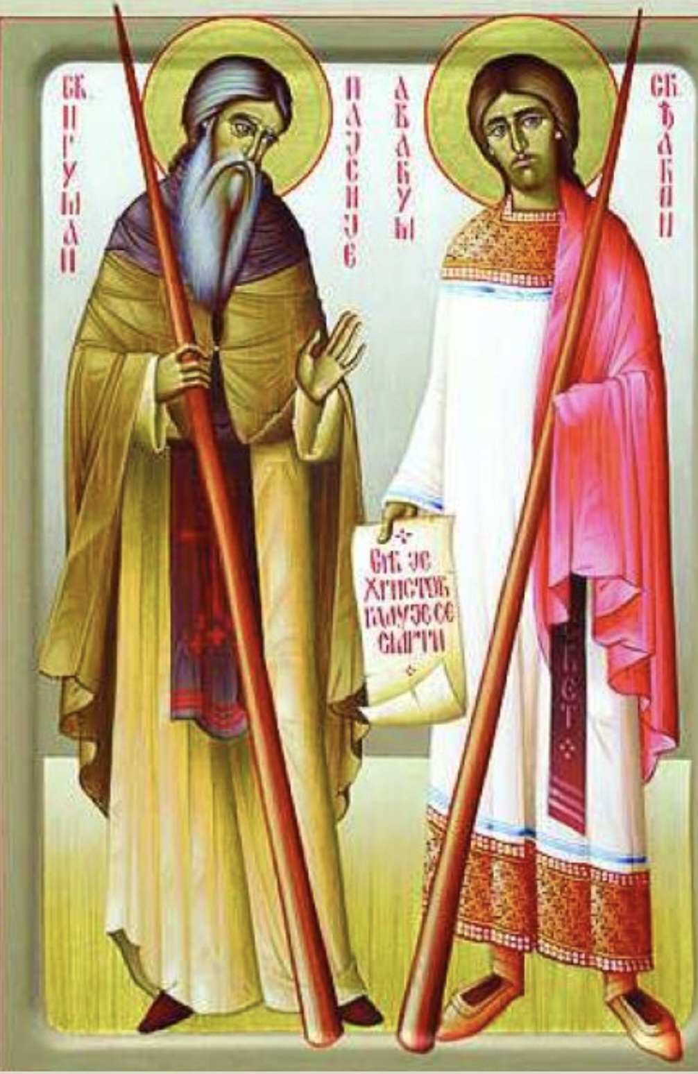 БЕОГРАДСКИ МУЧЕНИЦИ