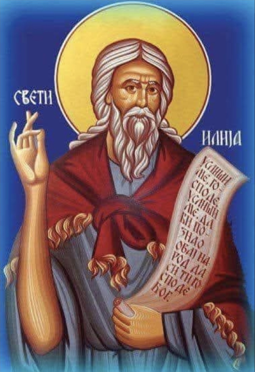 СВЕТИ ИЛИЈА