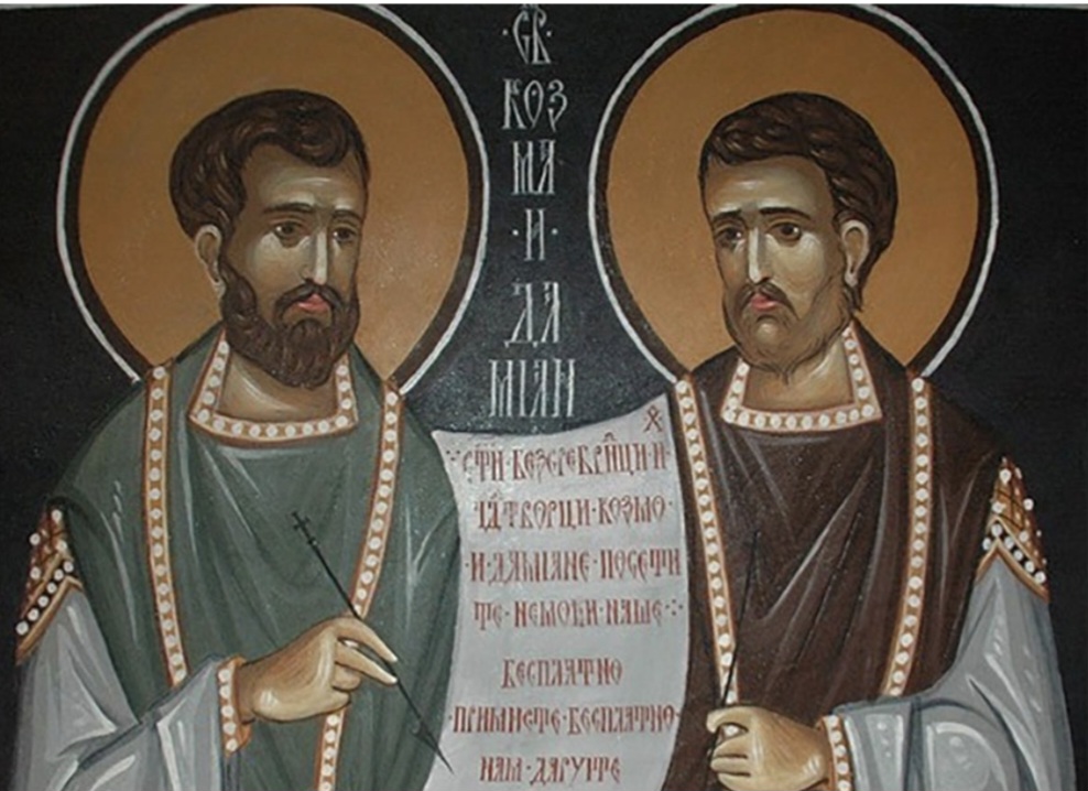 СВЕТИ ВРАЧИ