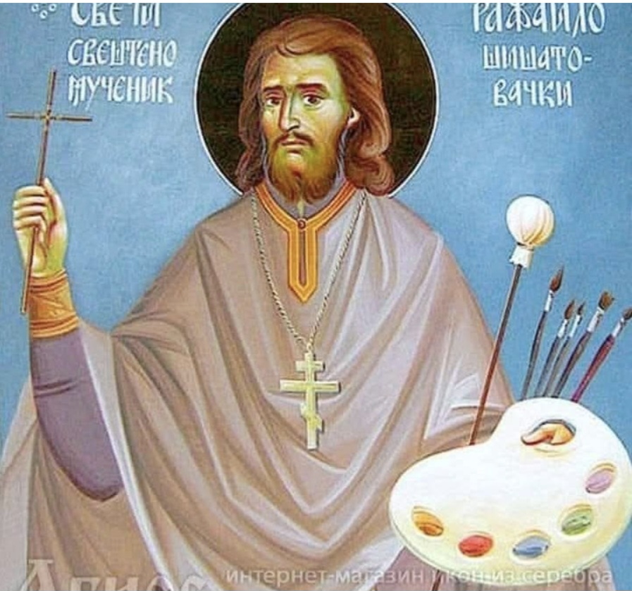 СВЕТИ РАФАИЛО ШИШАТОВАЧКИ