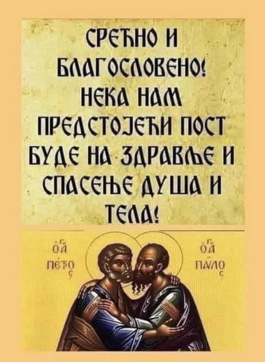 ПОСТ